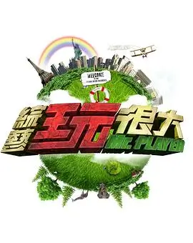 答题天花板 知识竞技综艺在线